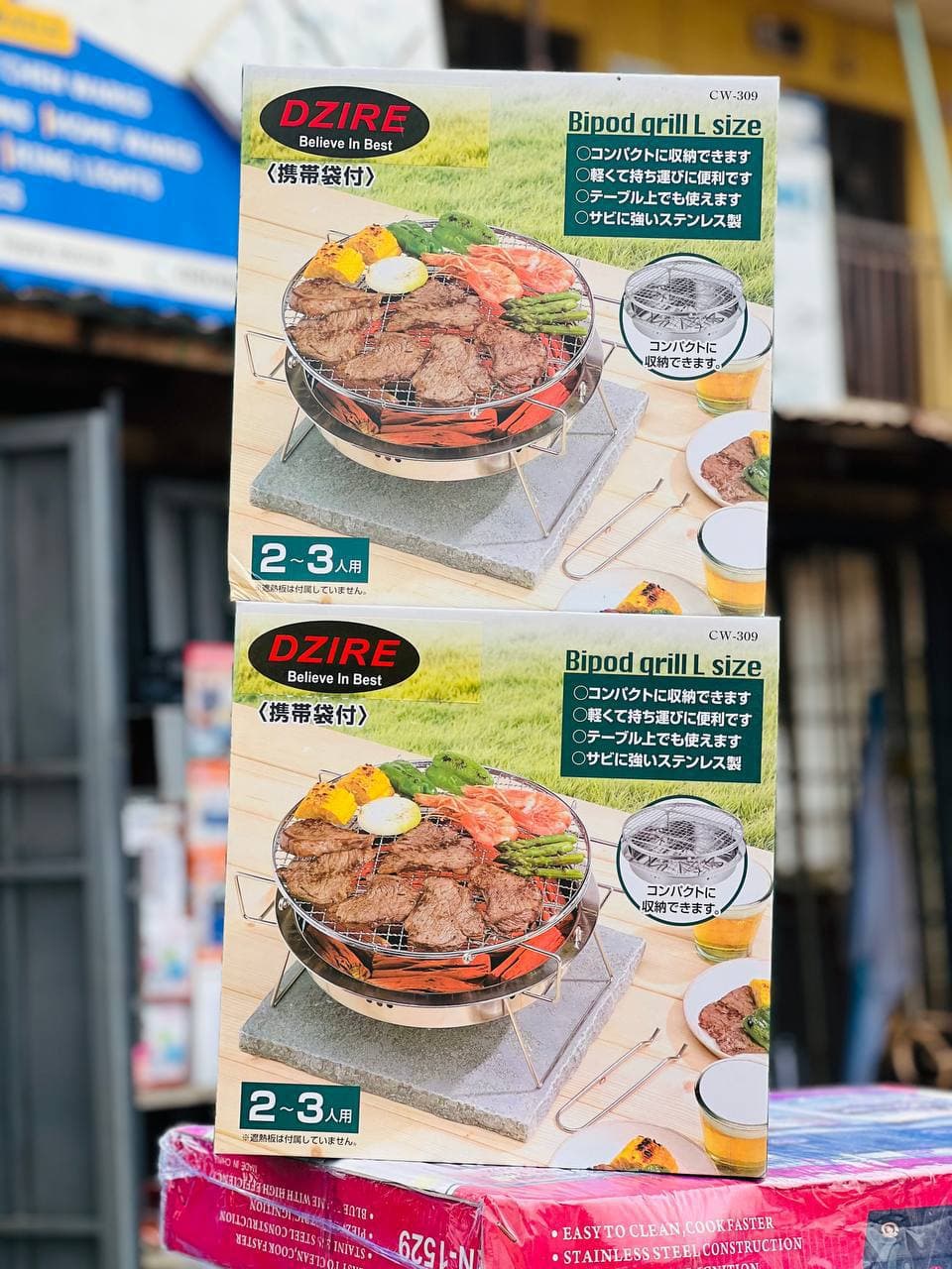 Dzire barbecue grill